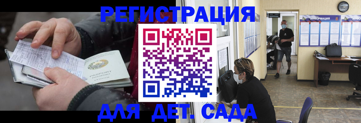 прописка 2025 в Талице