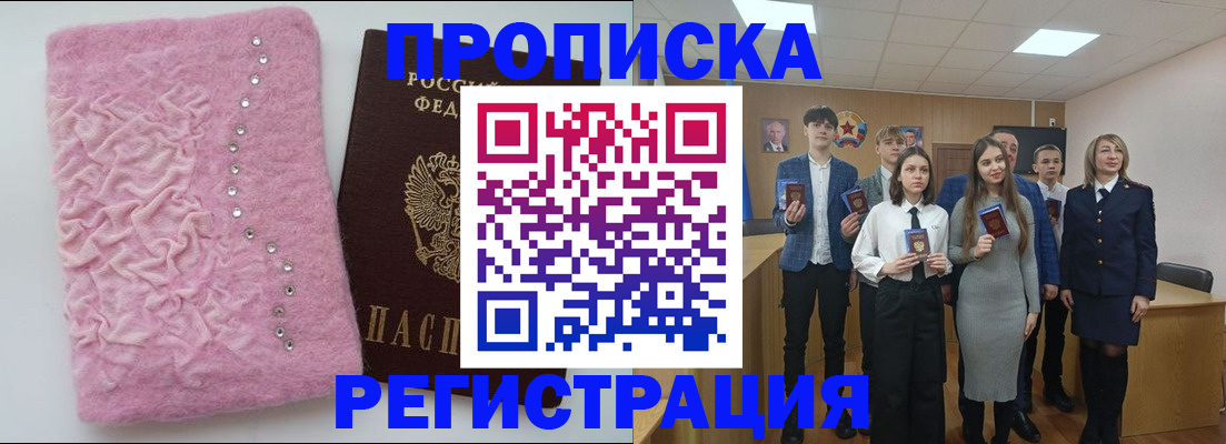 временная регистрация для школы в Талице