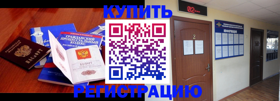 прописка законно в Талице