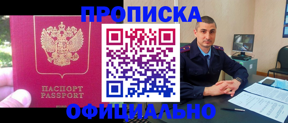 временная регистрация гарантия в Талице