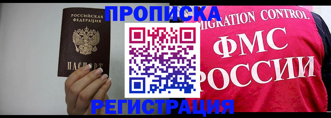 прописка в Талице